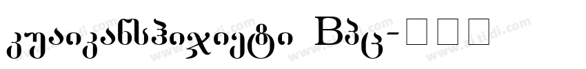 kuaikanshijieti GBpc字体转换
